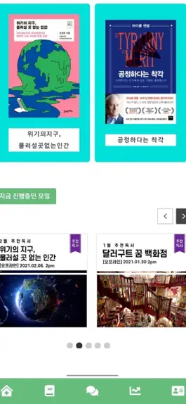 Game screenshot 뿌리독서문화플랫폼 hack