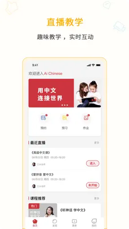 Game screenshot Ai Chinese mod apk