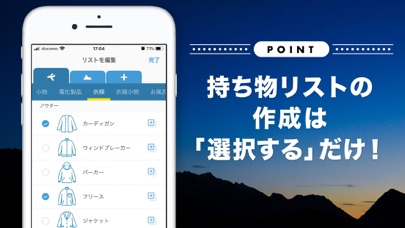 モチモノート-持ち物リストが旅行やキャンプに最適のスクリーンショット - 3