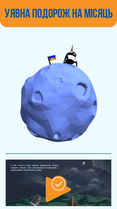 NooPlanet AR Screenshot