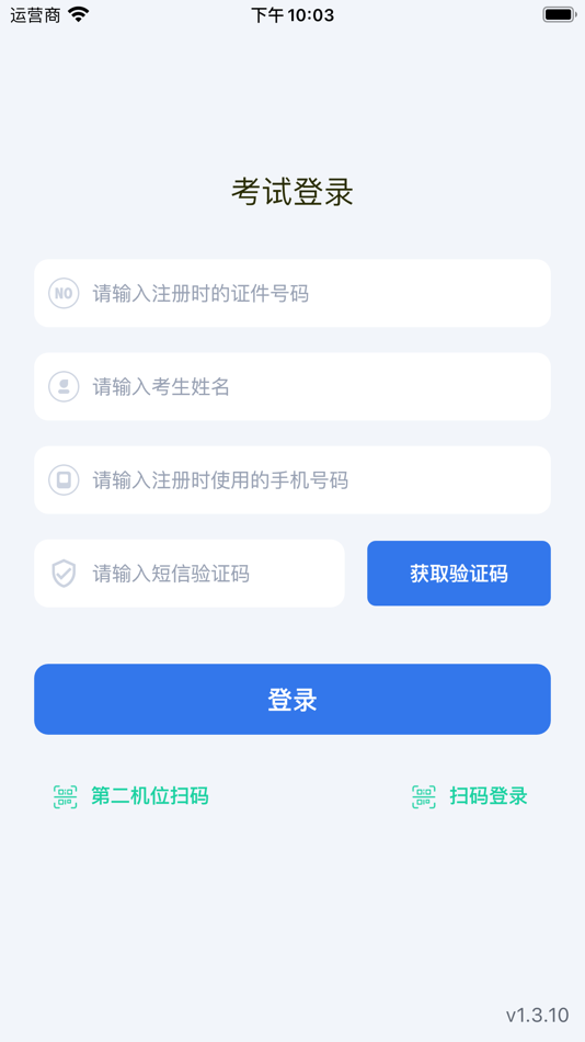 #2. 云易考 (iOS) 由: Wuhan Morning Star Software Technology Co., Ltd.
