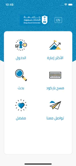 Game screenshot مكتبة جامعة الملك سعود mod apk