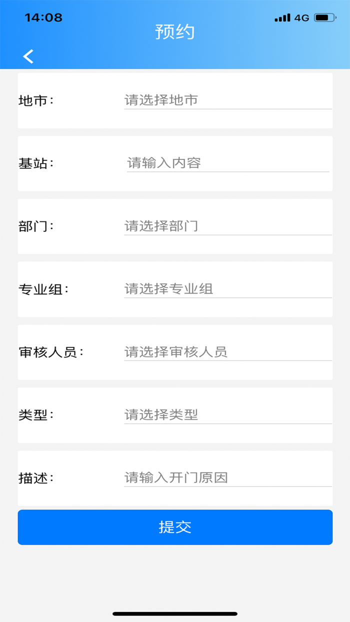 蓝牙远程门禁系统