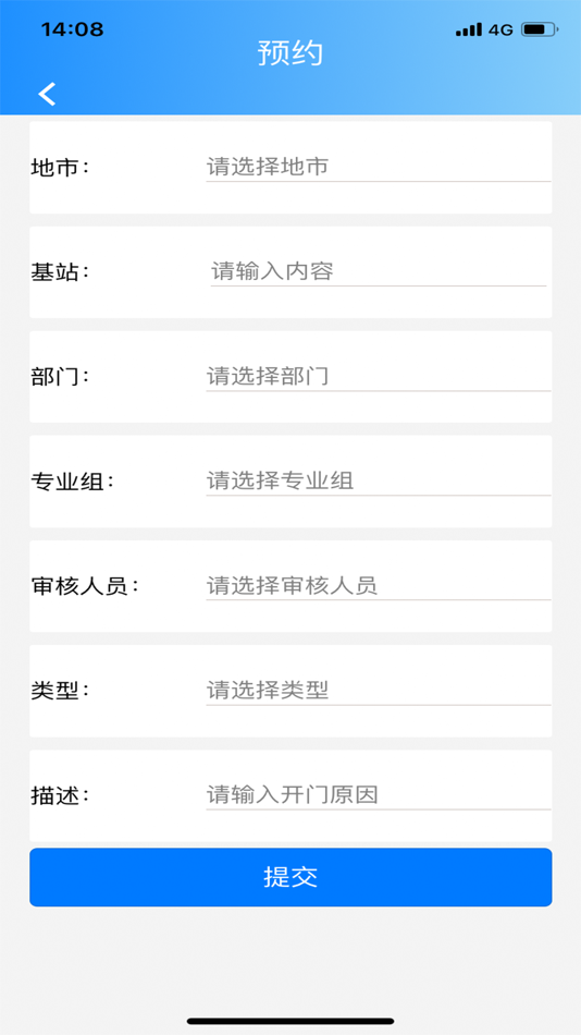 #5. 蓝牙远程门禁系统 (iOS) 由: 强 李
