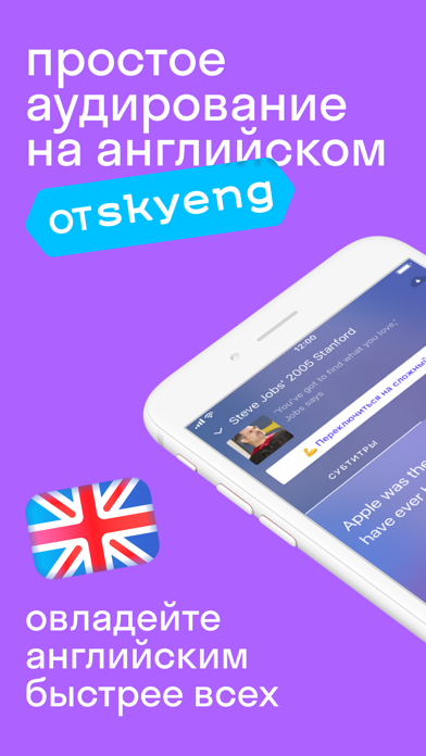 Listening Screenshot