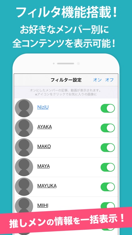 WithUまとめトーク for NiziU screenshot-3