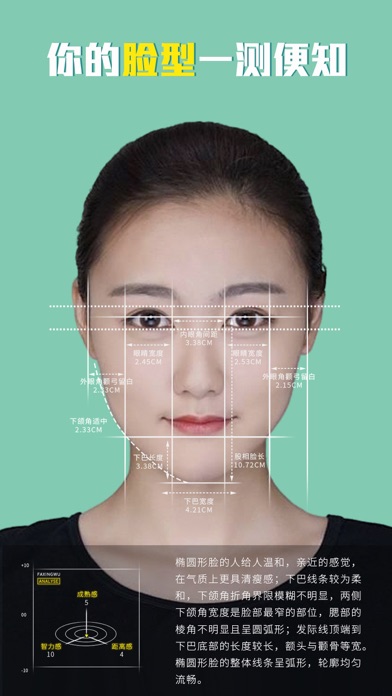 测脸型-发型设计与脸型搭配平台 screenshot 2