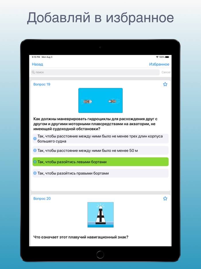 Билеты ГИМС гидроцикл ВП ВВП