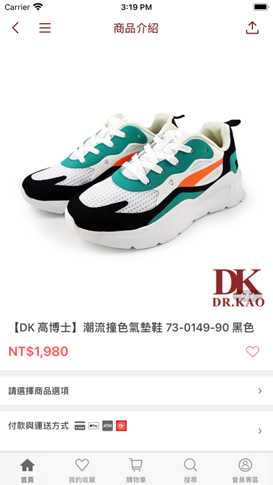 DK呼吸空氣鞋 Screenshot