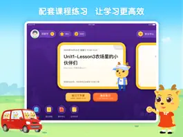 Game screenshot 鹿优课 mod apk