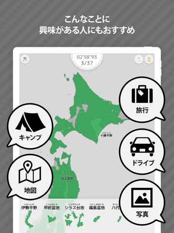 あそんでまなべる 日本の地理のおすすめ画像2