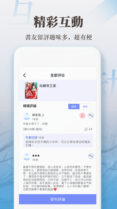 傳奇書城--熱門網絡小說全本下載閱讀器 screenshot1