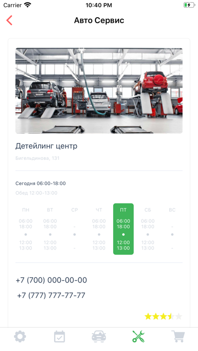 Cardan.kz Screenshot