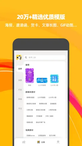Game screenshot 斑马海报—海报拼图设计&作图图片美化 apk