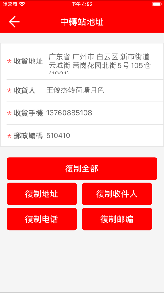 #5. 仟里集運 (iOS) Podle: 深圳快递OK科技有限公司