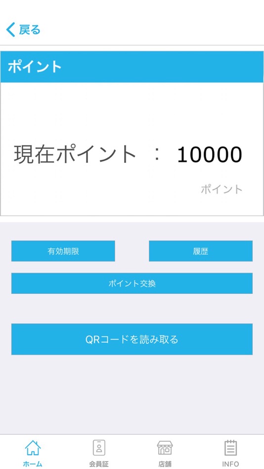 #3. スモール・プラネット公式ポイントアプリ (iOS) 由: SMALL PLANET CO., LTD.