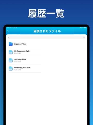 ファイル変換 (Document Converter)のおすすめ画像5