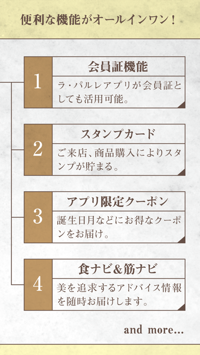 ラ・パルレ 会員アプリのおすすめ画像2