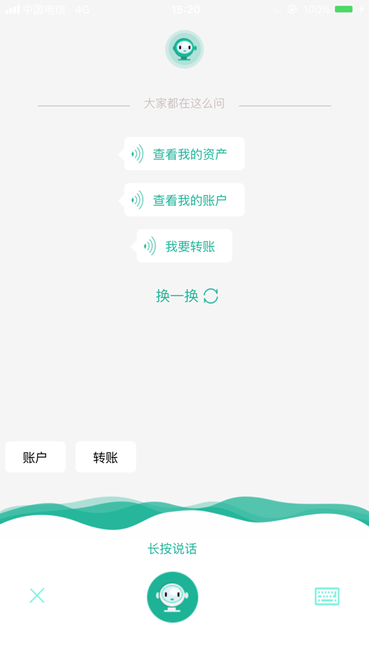 #3. 固始天骄村镇银行 (iOS) 由: 固始天骄村镇银行股份有限公司