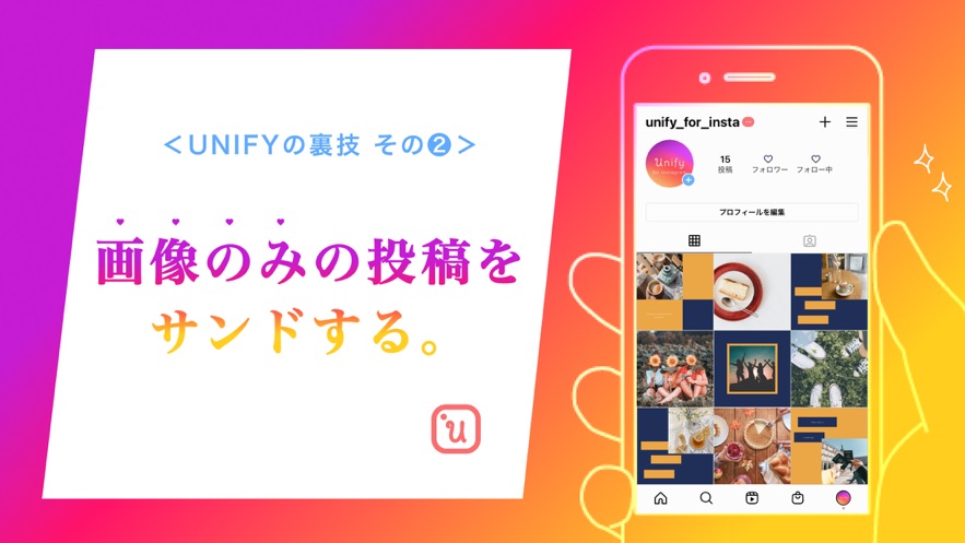 unify for insta开发社区服务app