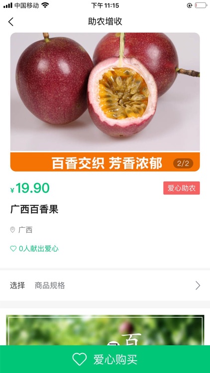 田田果驿-生鲜水果品质优选