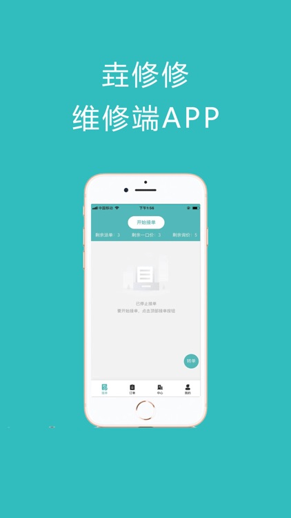 垚修修维修端