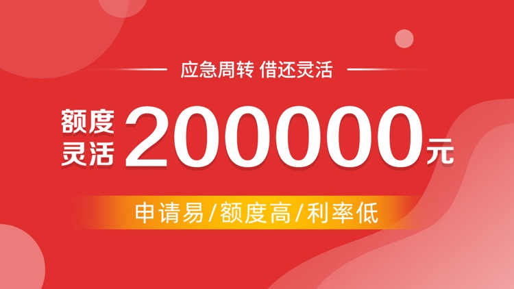 放心花-现金有钱花信用软件平台