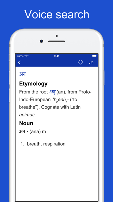 Sanskrit Etymology Dictionary Screenshot