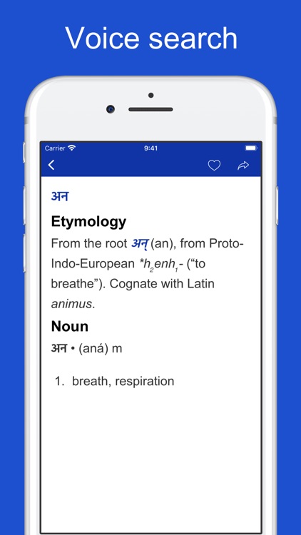Sanskrit Etymology Dictionary screenshot-3