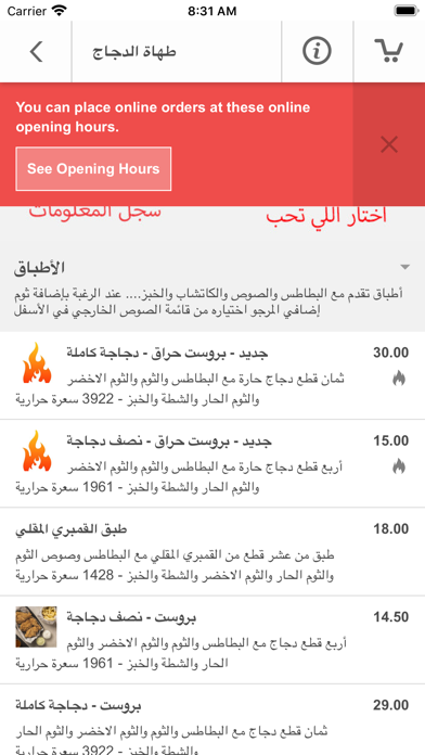 Screenshot 3 of The Crunch Factory App