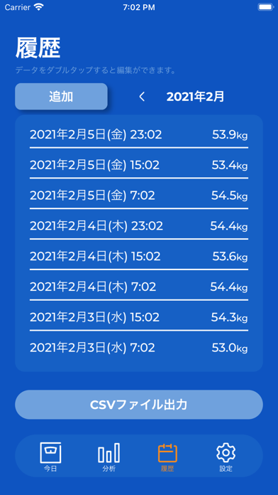 体重記録アプリのおすすめ画像3