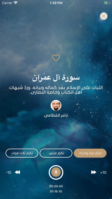 سكينة Screenshot