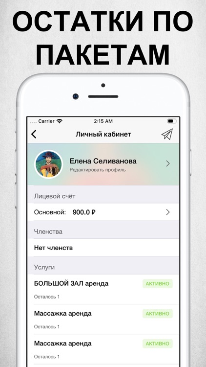 Школа шпагата – Новосибирск screenshot-3