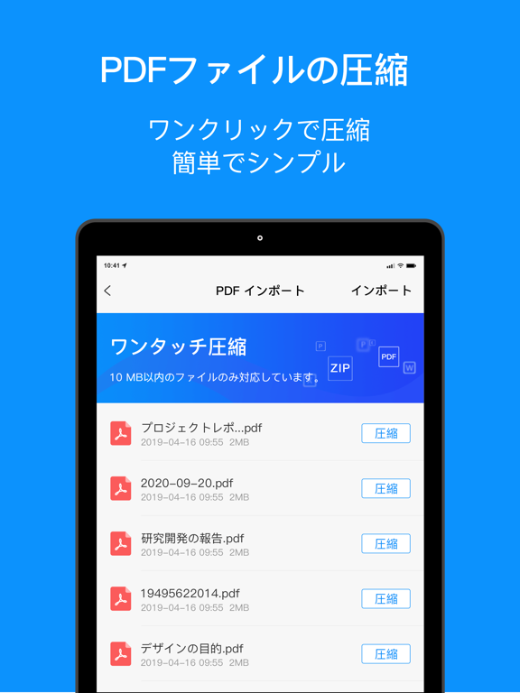 PDF Converter - PDF to Wordのおすすめ画像4