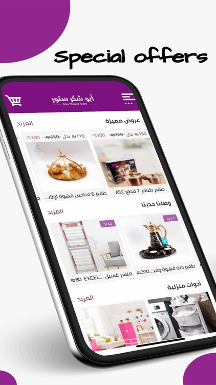 أبو شكر ستور screenshot-3