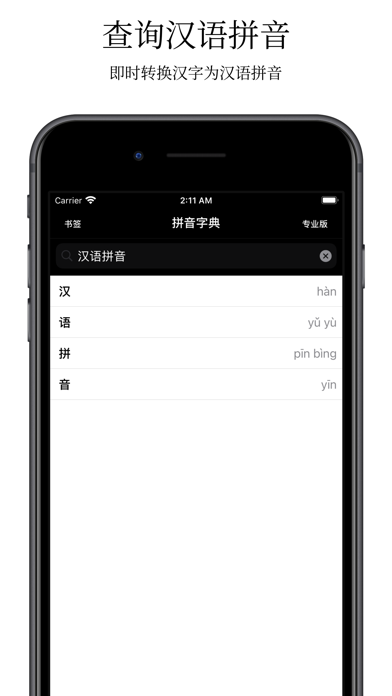 大果语伴