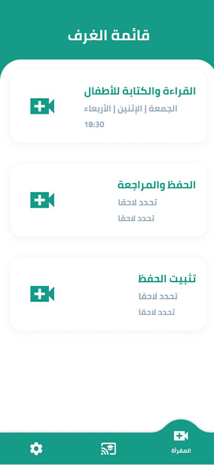 مركز ابن عامر للقراءات