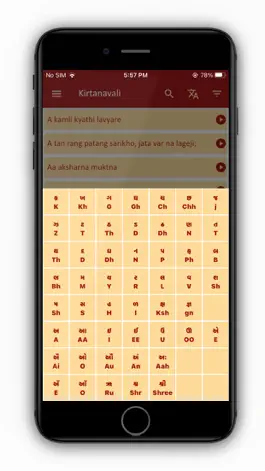 Game screenshot Kirtanavali hack