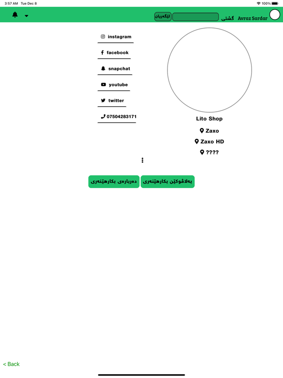 Screenshot #6 pour LitoShop