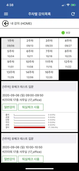 Game screenshot 경복대학교 SMART ID 교수용 apk