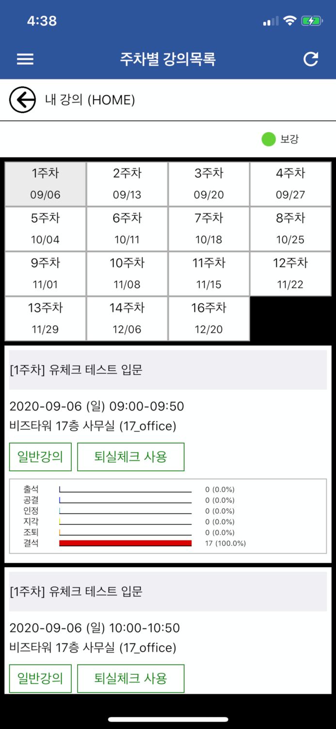 경복대학교 SMART ID 교수용