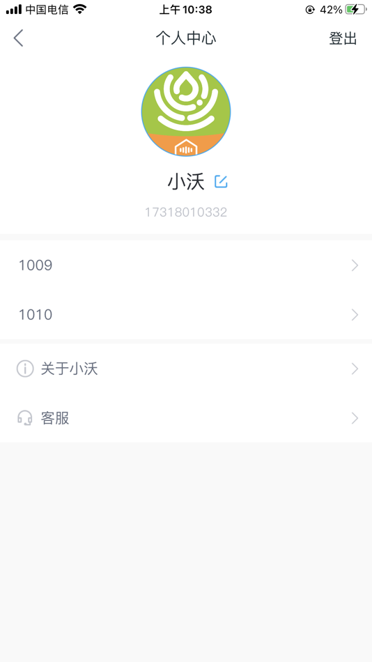 #3. 小沃商用炉 (iOS) 来自: iwarm
