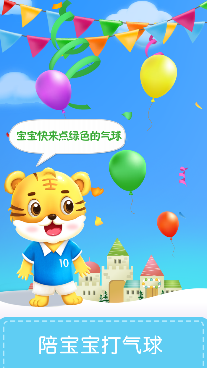 Color Learning - Tiger School