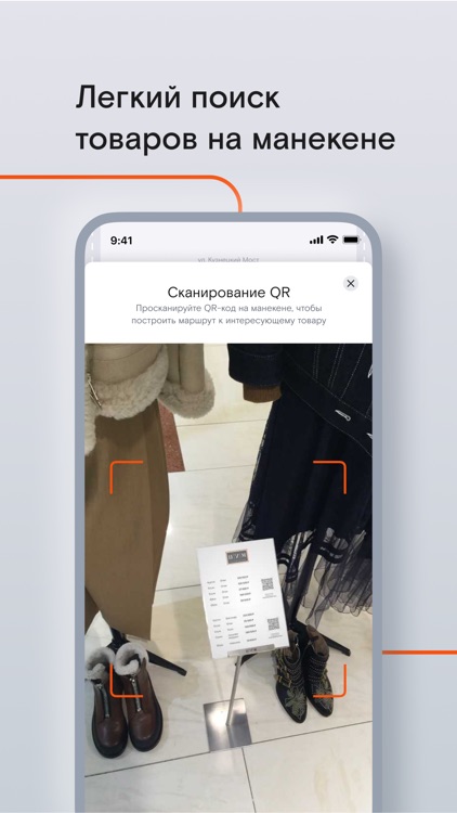 Department Store Navigation screenshot-4