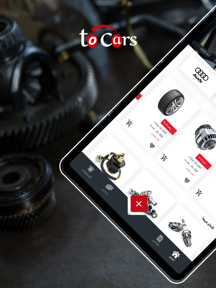 توكارز To Cars