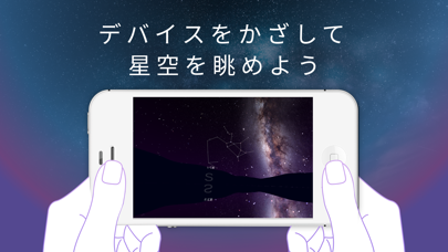 プラネタリウムVRのおすすめ画像1