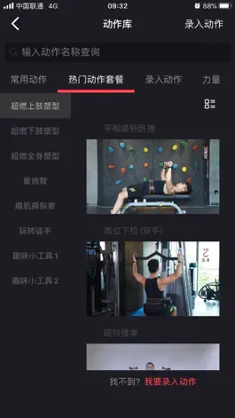 Game screenshot 线条教练 apk