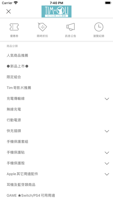 3CTim哥 x OLi嚴選 Screenshot 2 - AppWisp.com 3CTim哥 x OLi嚴選 Screenshot 2 - AppWisp.com