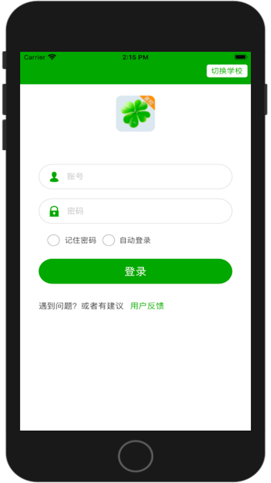 #2. 校智达-家校端 (iOS) 由: Fuzhou Tianditongren Information Technology Co., Ltd.