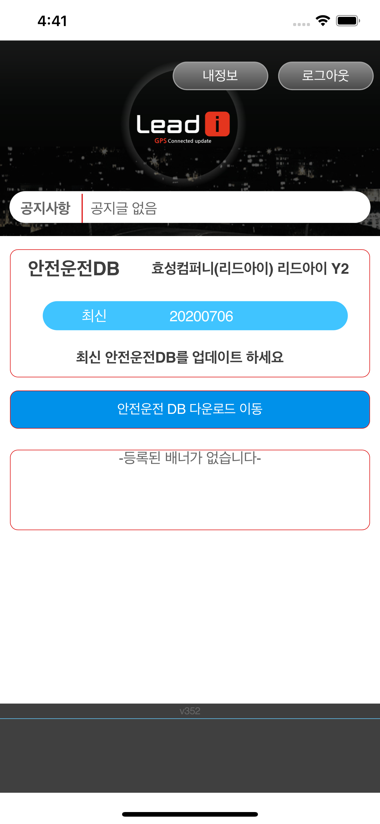 리드아이 GPS